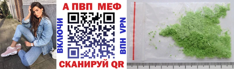 A-PVP Соль  Купить где  Карабулак 