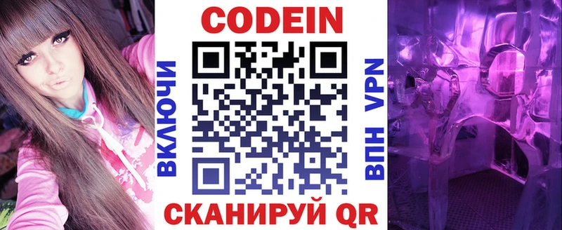 Купить закладки  Карабулак  Кодеин Purple Drank 