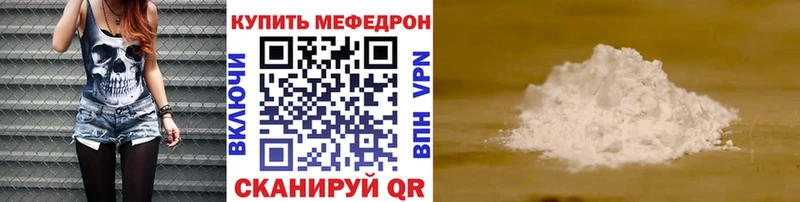 Мефедрон кристаллы  Купить где  Карабулак 
